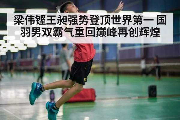 badminton smash