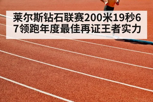 athlete running on track