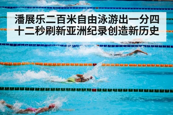 Olympic swimming competition